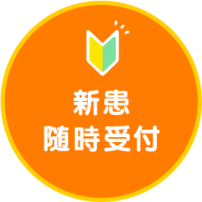 北上尾歯科　予約サイトアイコン